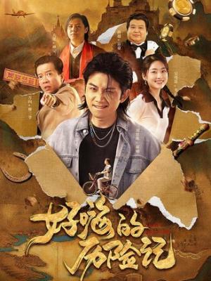 归期将至